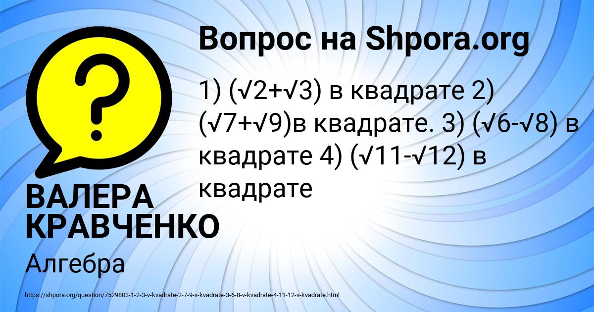Картинка с текстом вопроса от пользователя ВАЛЕРА КРАВЧЕНКО