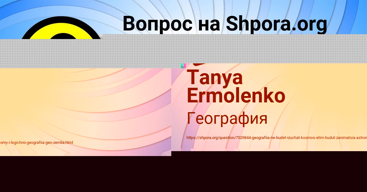 Картинка с текстом вопроса от пользователя Tanya Ermolenko