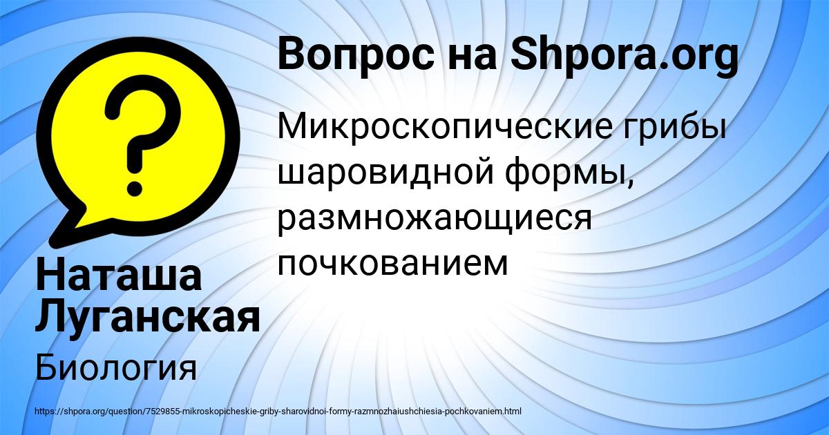 Картинка с текстом вопроса от пользователя Наташа Луганская