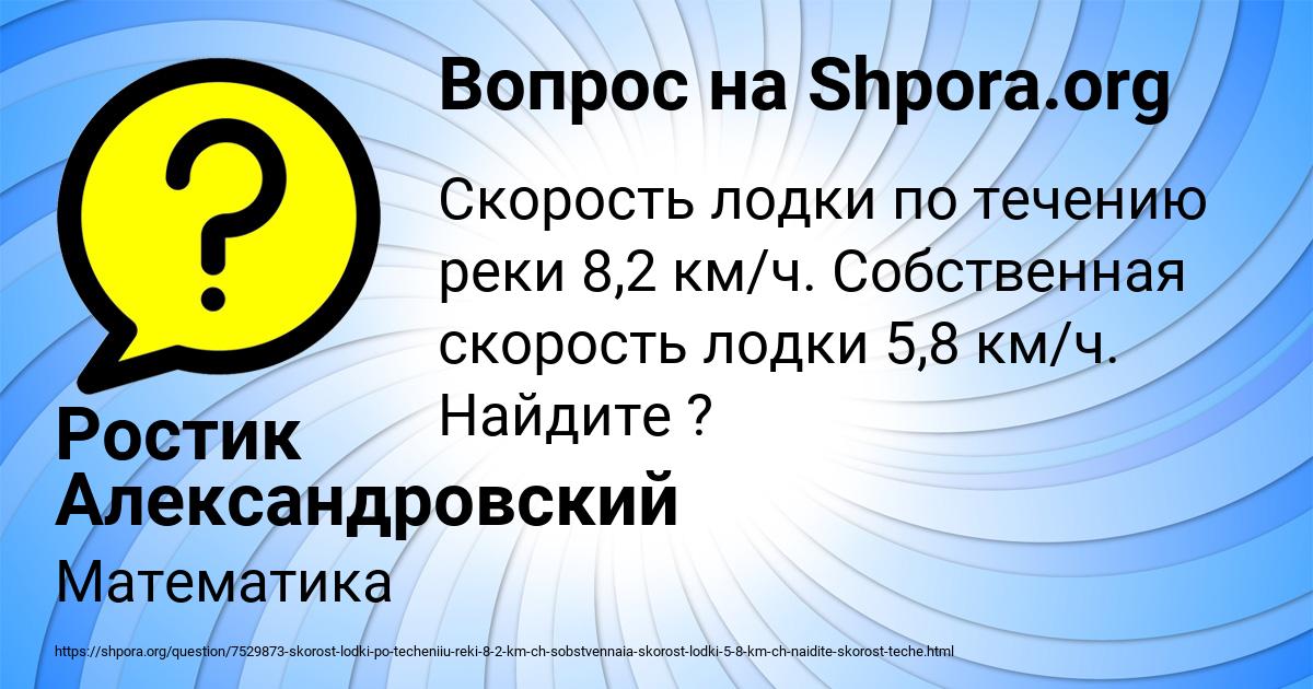 Картинка с текстом вопроса от пользователя Ростик Александровский