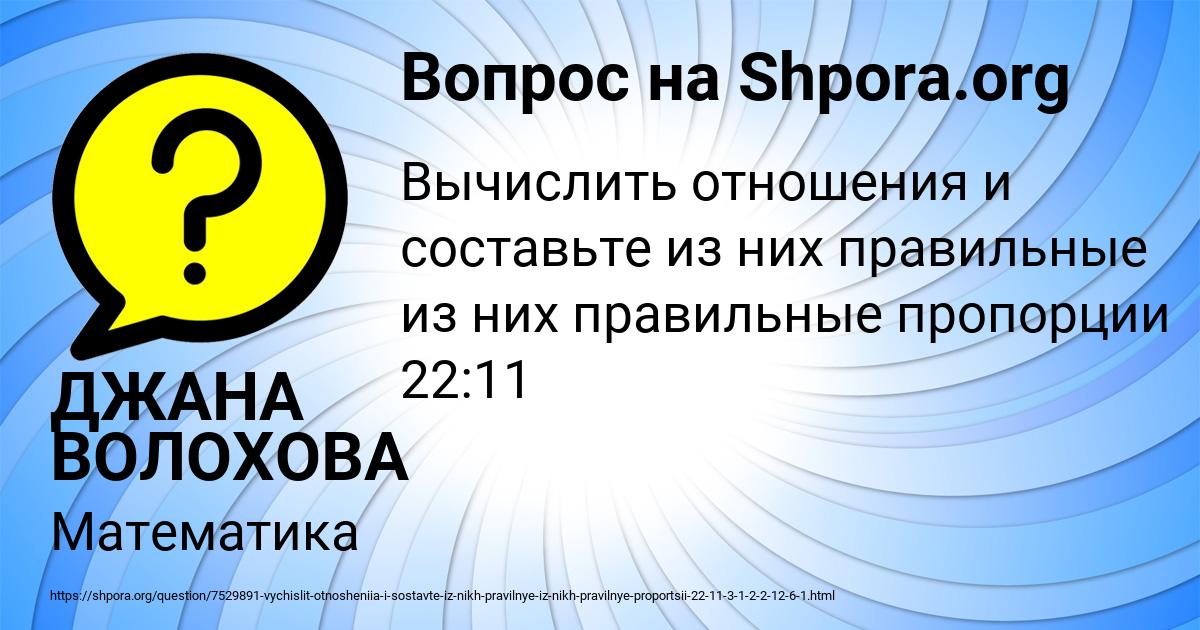 Картинка с текстом вопроса от пользователя ДЖАНА ВОЛОХОВА