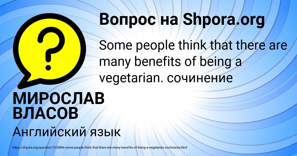 Картинка с текстом вопроса от пользователя МИРОСЛАВ ВЛАСОВ