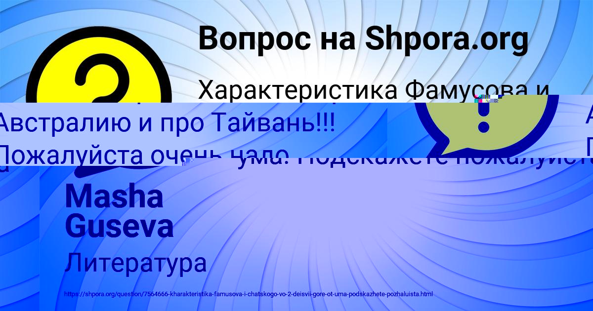 Картинка с текстом вопроса от пользователя ЕЛИЗАВЕТА АВРАМЕНКО