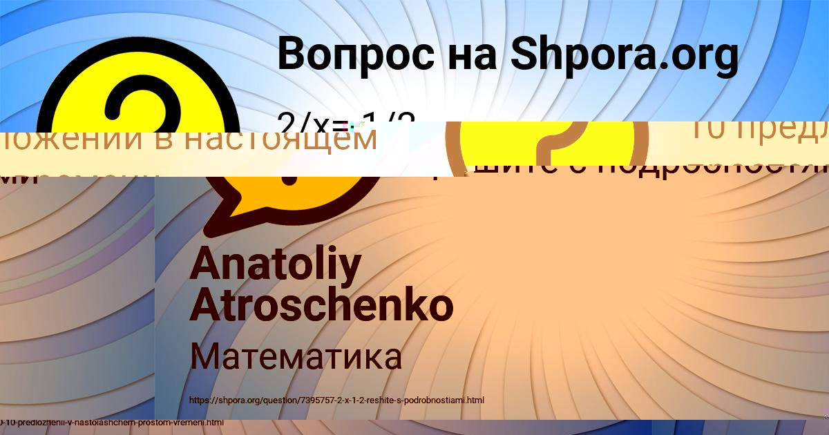 Картинка с текстом вопроса от пользователя Степа Коваленко