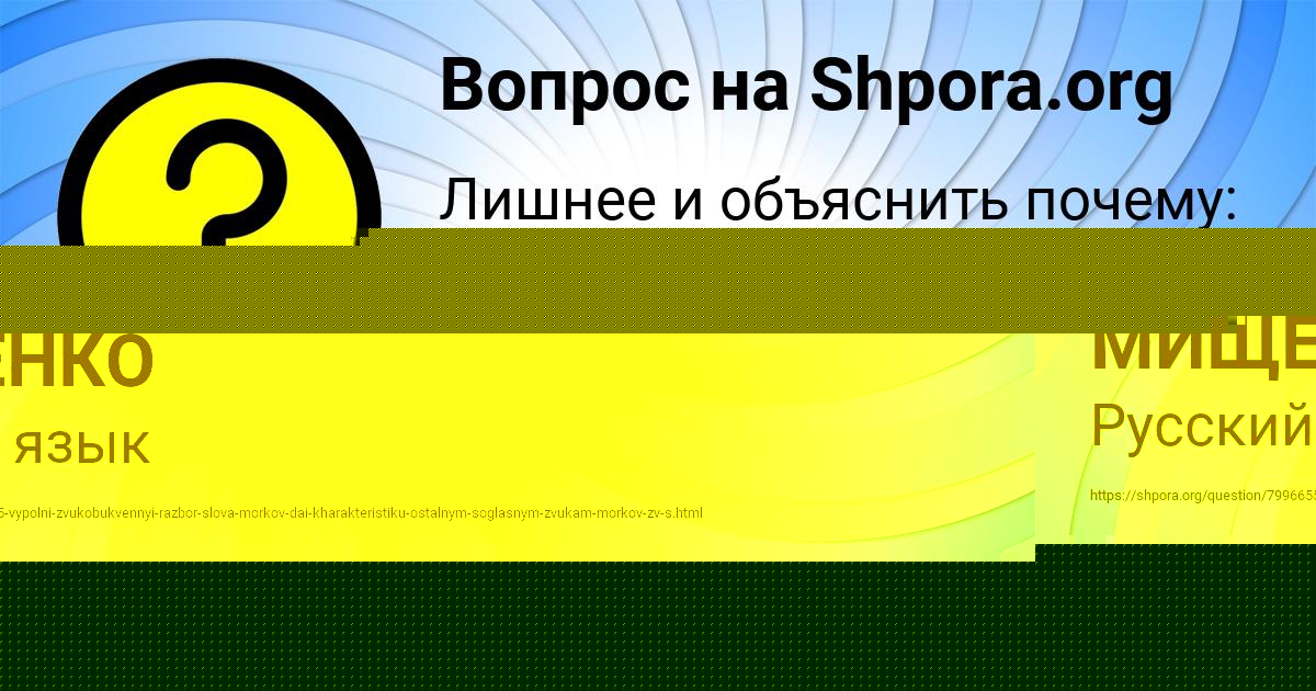 Картинка с текстом вопроса от пользователя Оля Власова