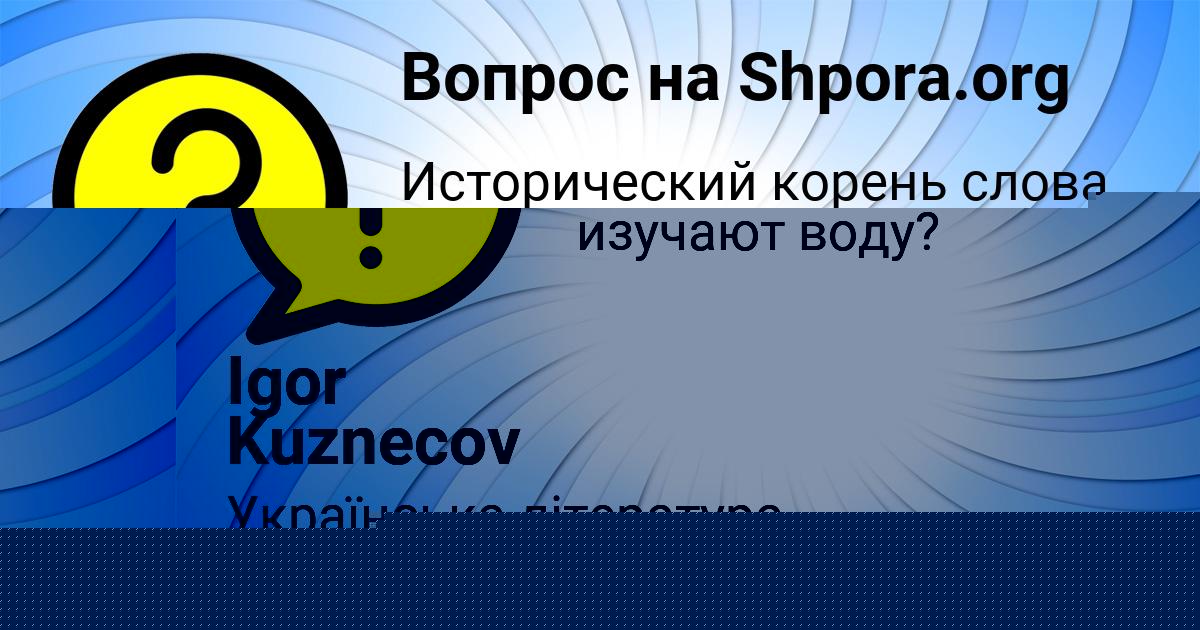 Картинка с текстом вопроса от пользователя Айжан Баняк