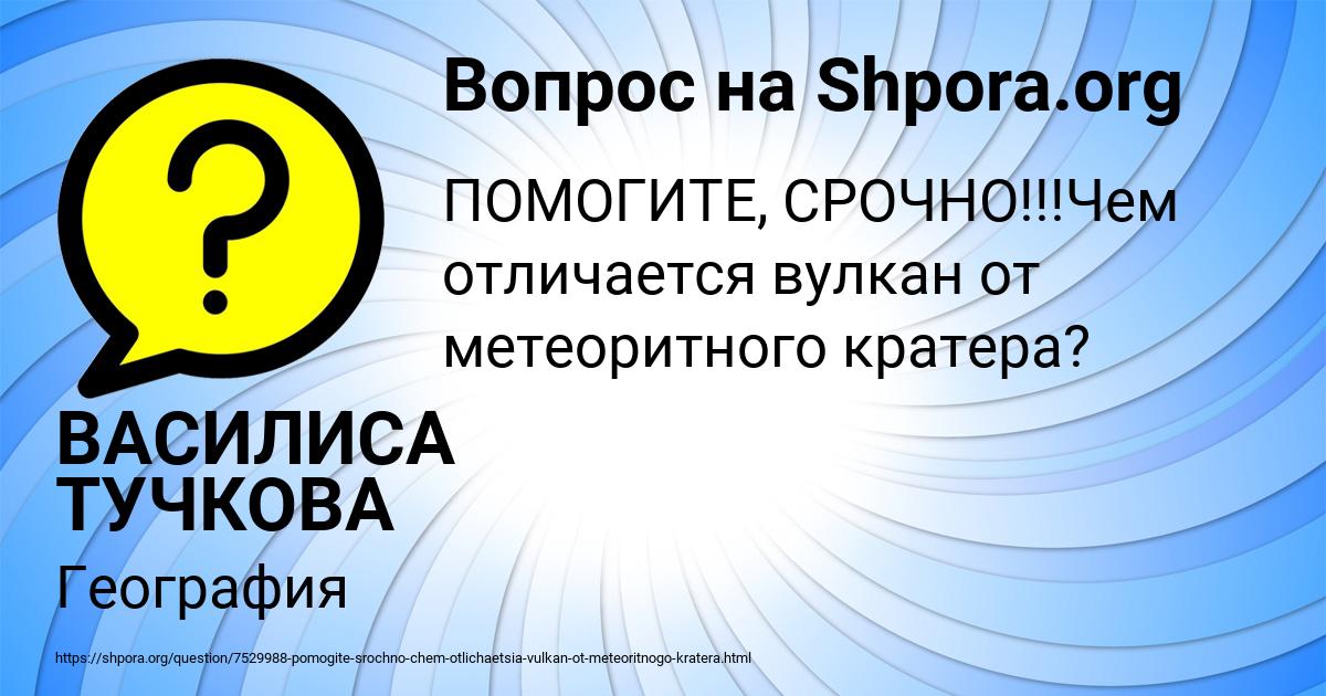 Картинка с текстом вопроса от пользователя ВАСИЛИСА ТУЧКОВА