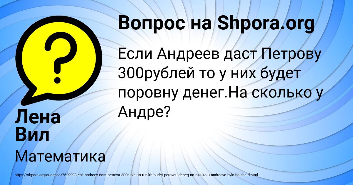 Картинка с текстом вопроса от пользователя Лена Вил