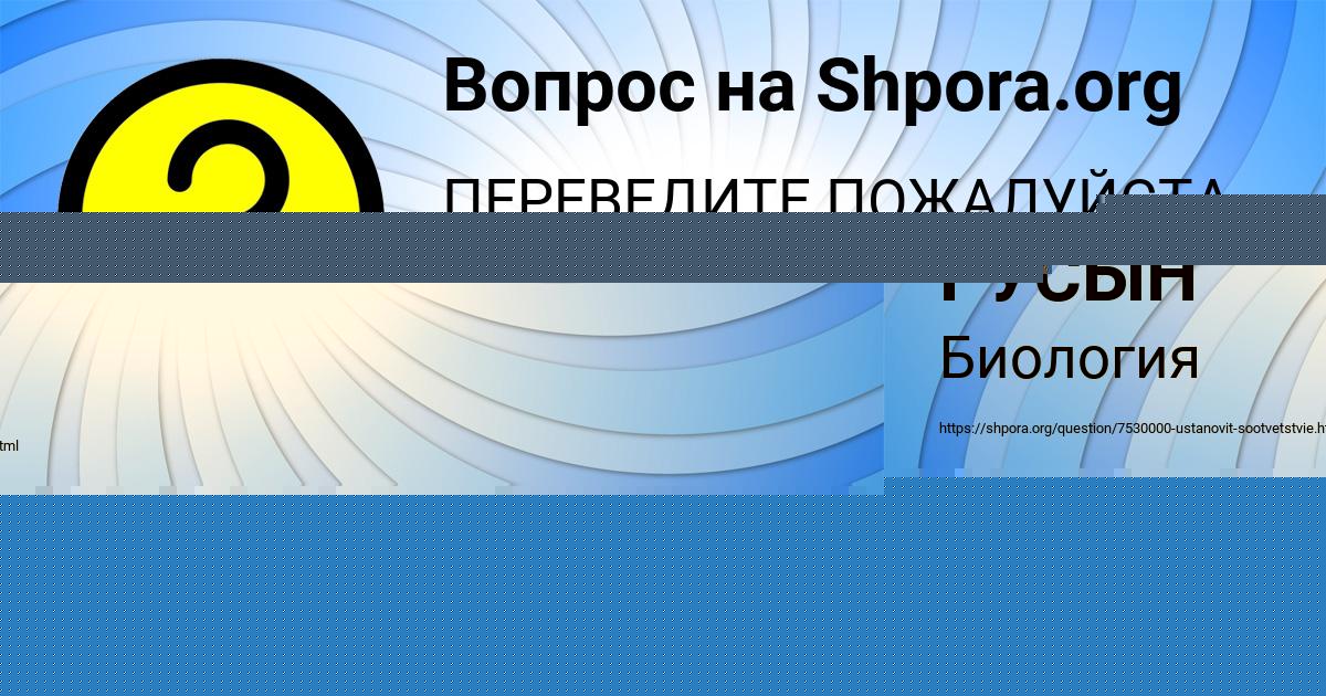 Картинка с текстом вопроса от пользователя МАРГАРИТА РУСЫН