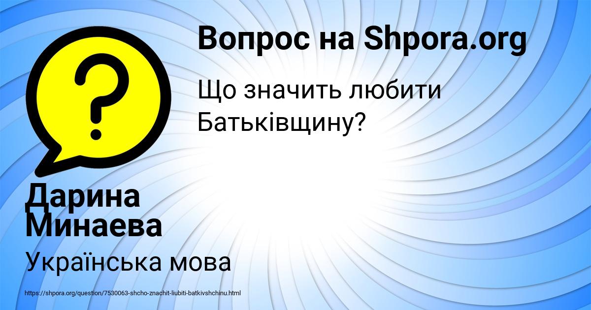 Картинка с текстом вопроса от пользователя Дарина Минаева