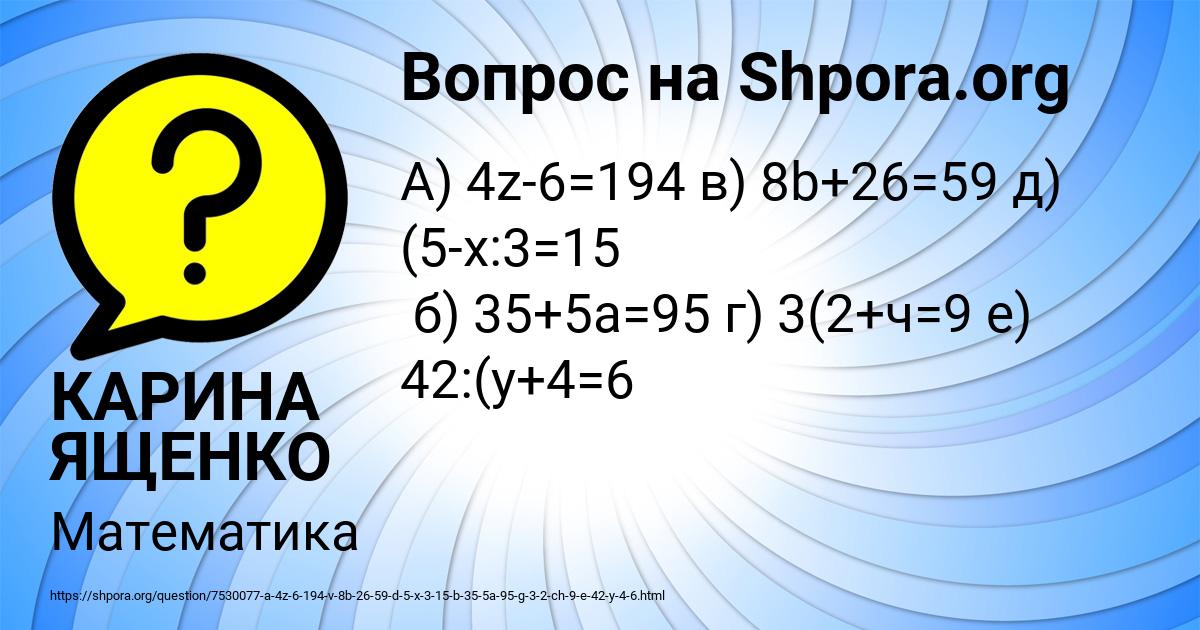 Картинка с текстом вопроса от пользователя КАРИНА ЯЩЕНКО