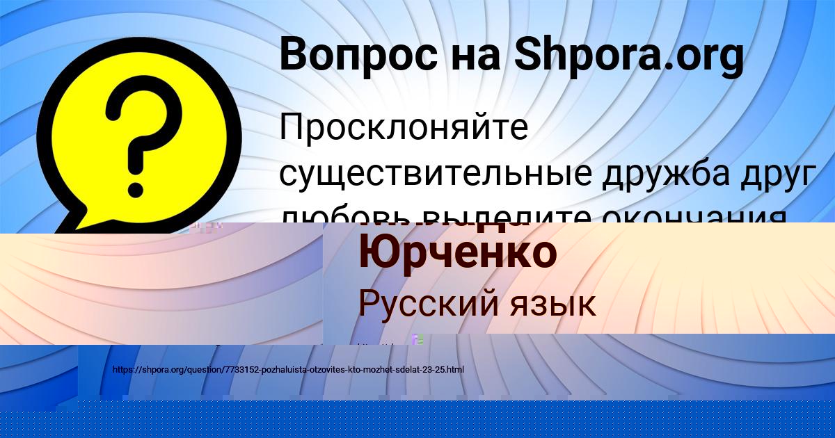 Картинка с текстом вопроса от пользователя Никита Кошелев