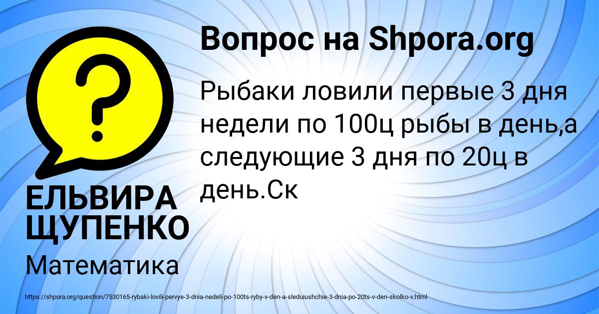 Картинка с текстом вопроса от пользователя ЕЛЬВИРА ЩУПЕНКО