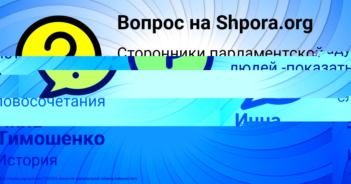 Картинка с текстом вопроса от пользователя Рита Левина