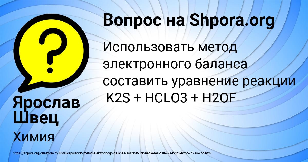 Картинка с текстом вопроса от пользователя Ярослав Швец