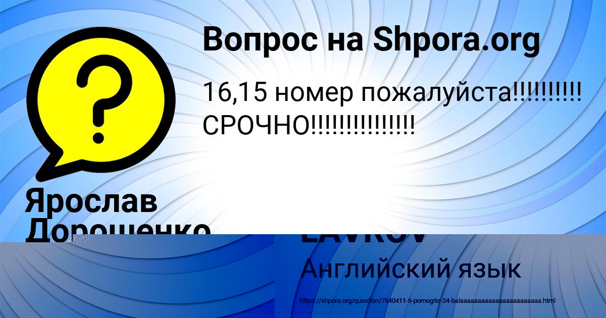Картинка с текстом вопроса от пользователя Ярослав Дорошенко