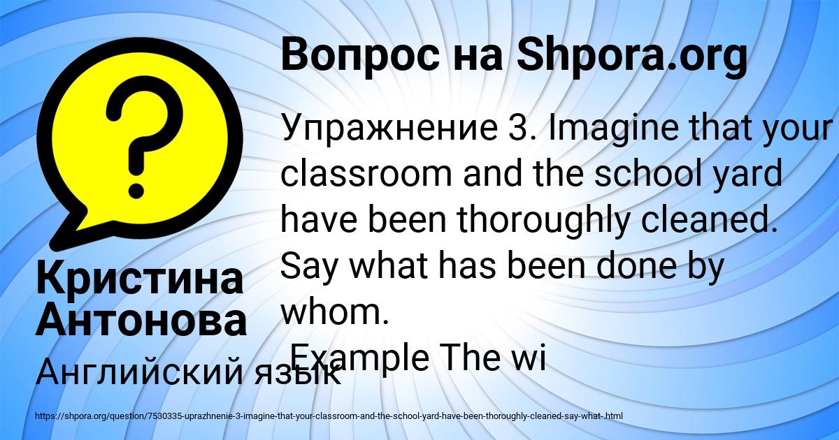 Картинка с текстом вопроса от пользователя Кристина Антонова
