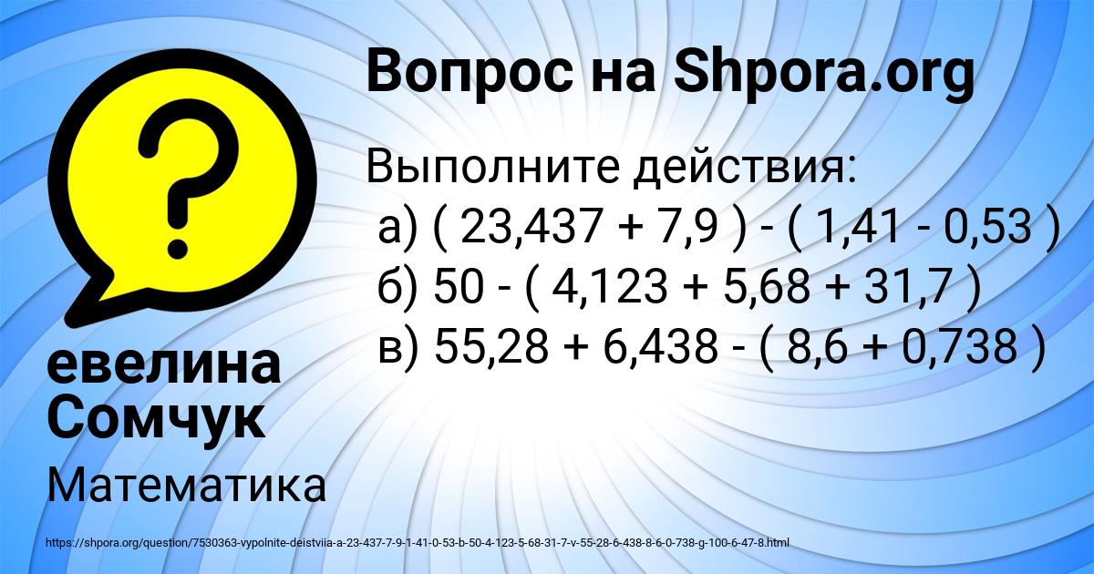 Картинка с текстом вопроса от пользователя евелина Сомчук