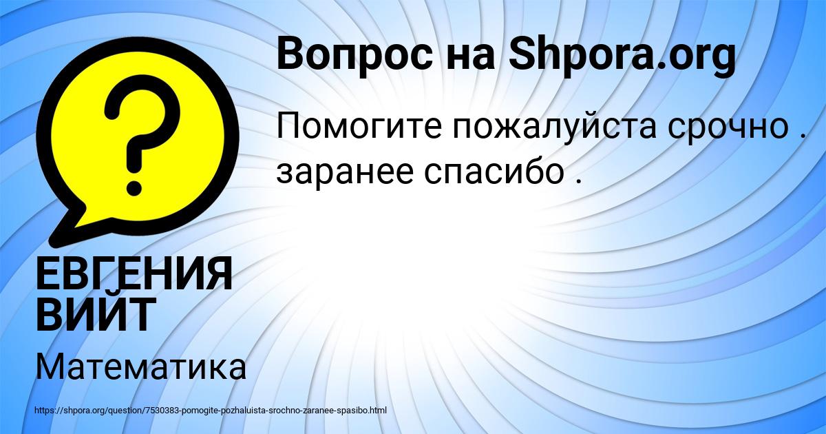 Картинка с текстом вопроса от пользователя ЕВГЕНИЯ ВИЙТ