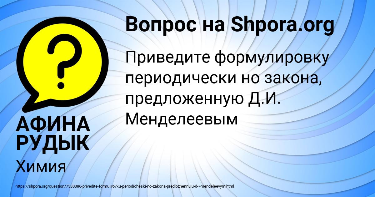 Картинка с текстом вопроса от пользователя АФИНА РУДЫК