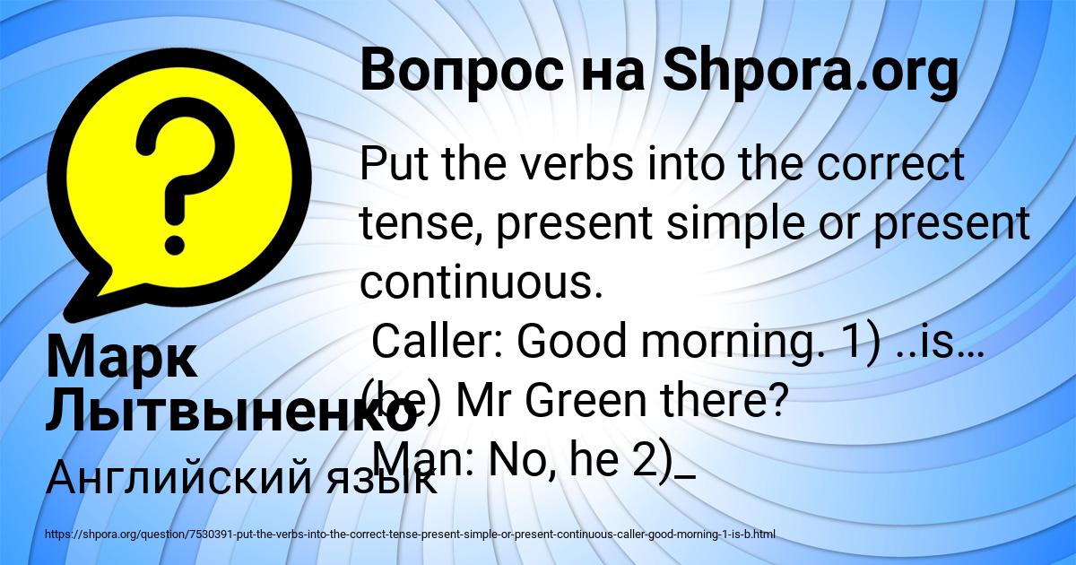 Картинка с текстом вопроса от пользователя Марк Лытвыненко