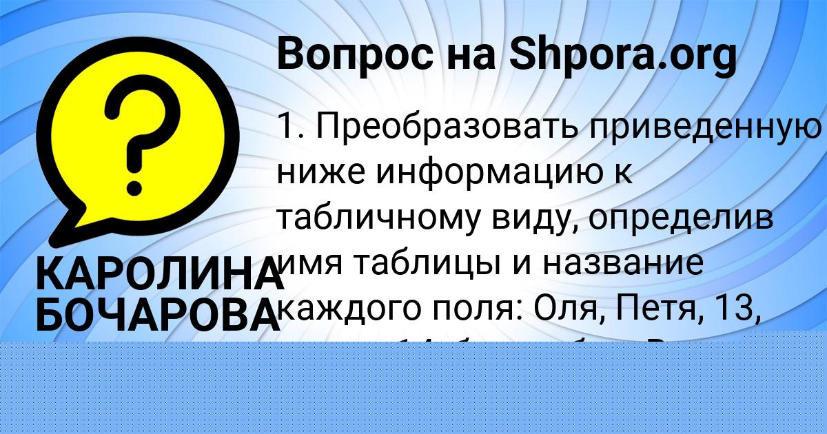 Картинка с текстом вопроса от пользователя Михаил Руденко