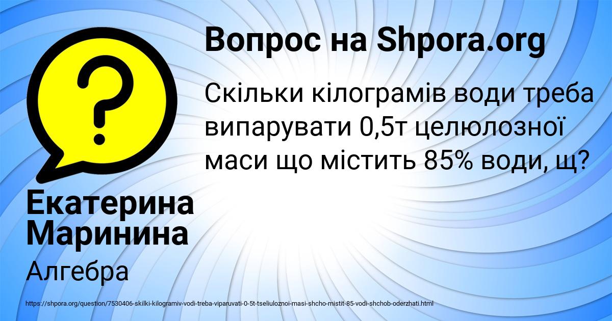 Картинка с текстом вопроса от пользователя Екатерина Маринина