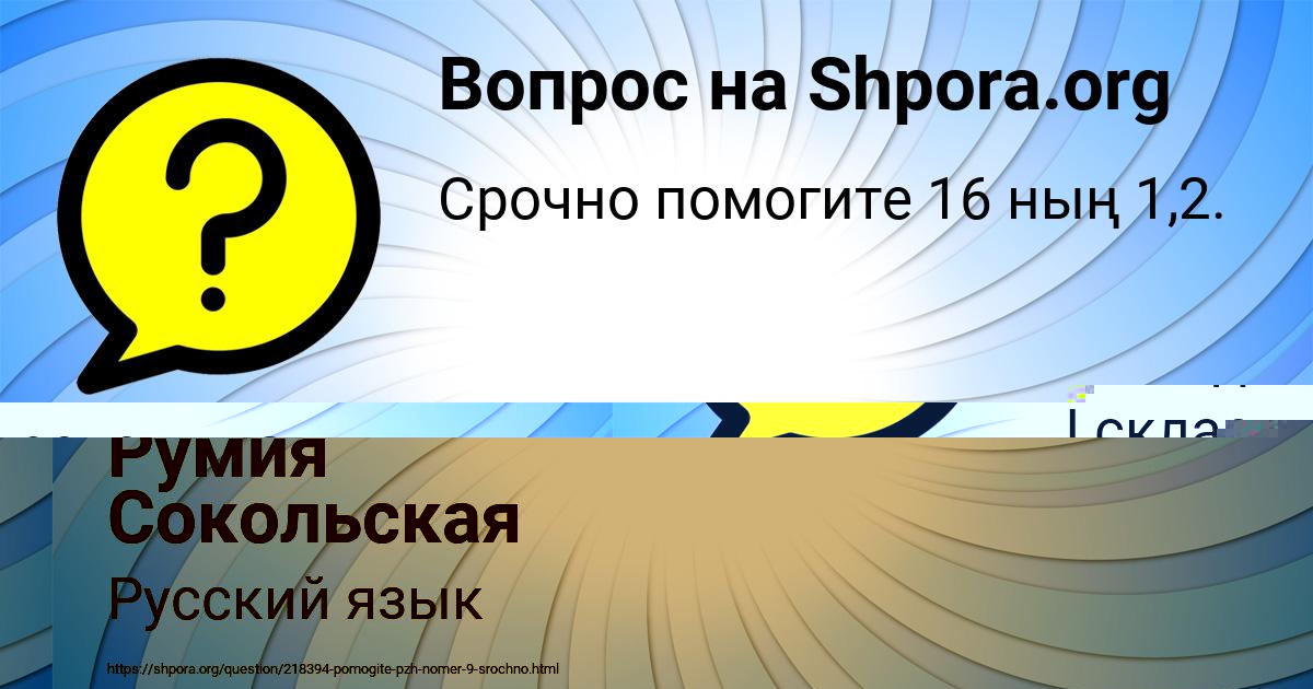 Картинка с текстом вопроса от пользователя Настя Кошелева
