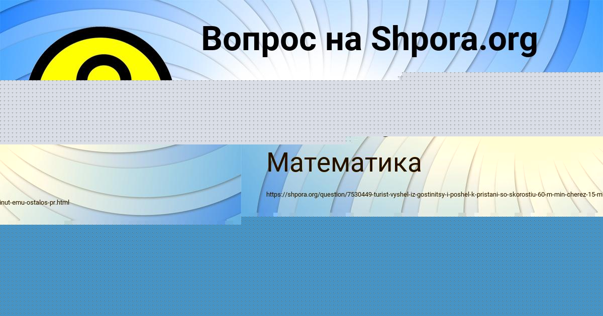 Картинка с текстом вопроса от пользователя Ульнара Катаева