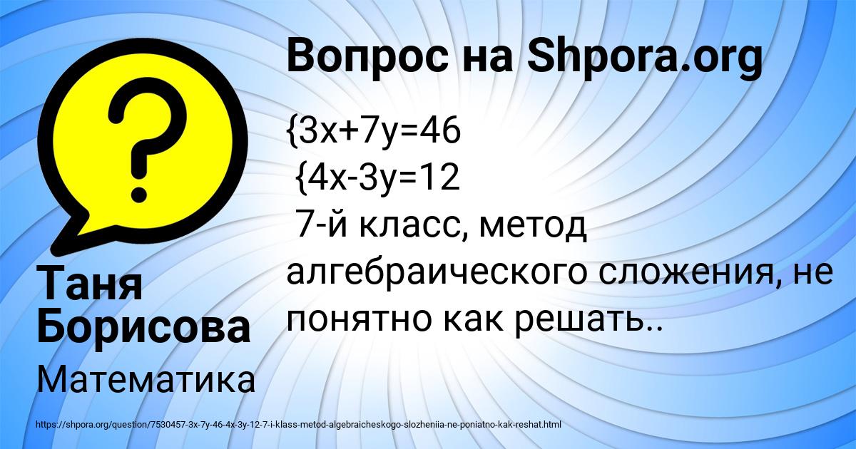 Картинка с текстом вопроса от пользователя Таня Борисова