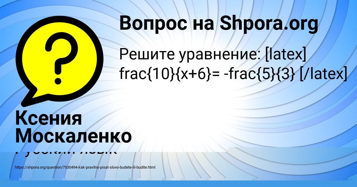 Картинка с текстом вопроса от пользователя ЛИНА КОЗЛОВА