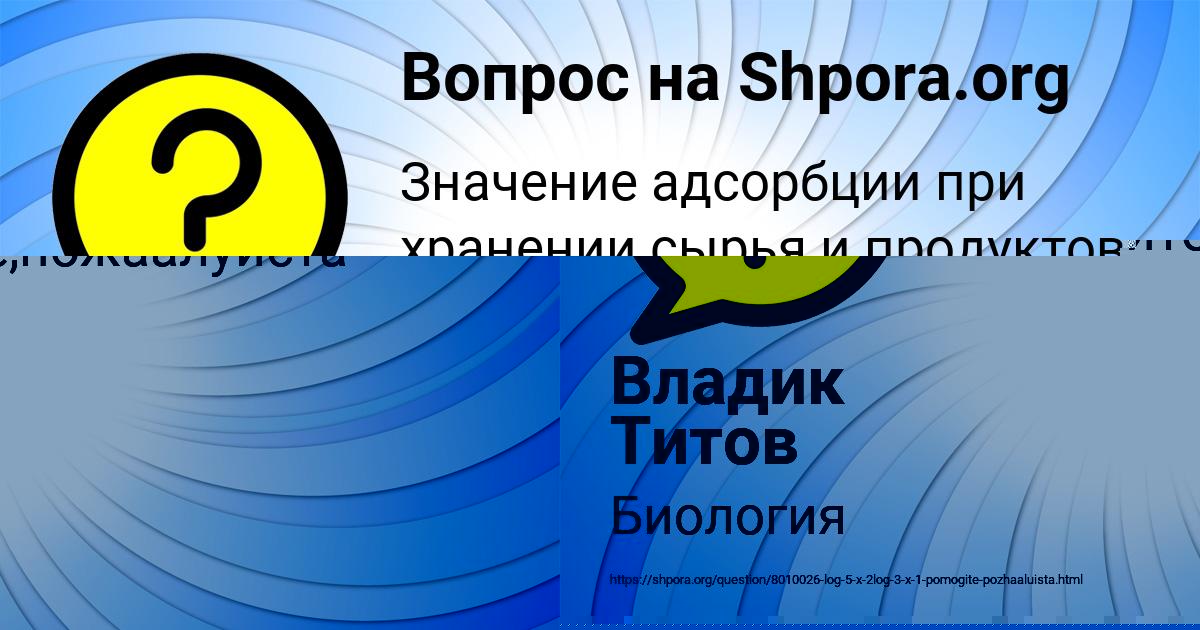 Картинка с текстом вопроса от пользователя ДАМИР СЕРГЕЕНКО