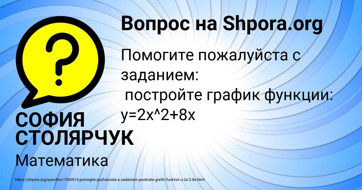 Картинка с текстом вопроса от пользователя СОФИЯ СТОЛЯРЧУК