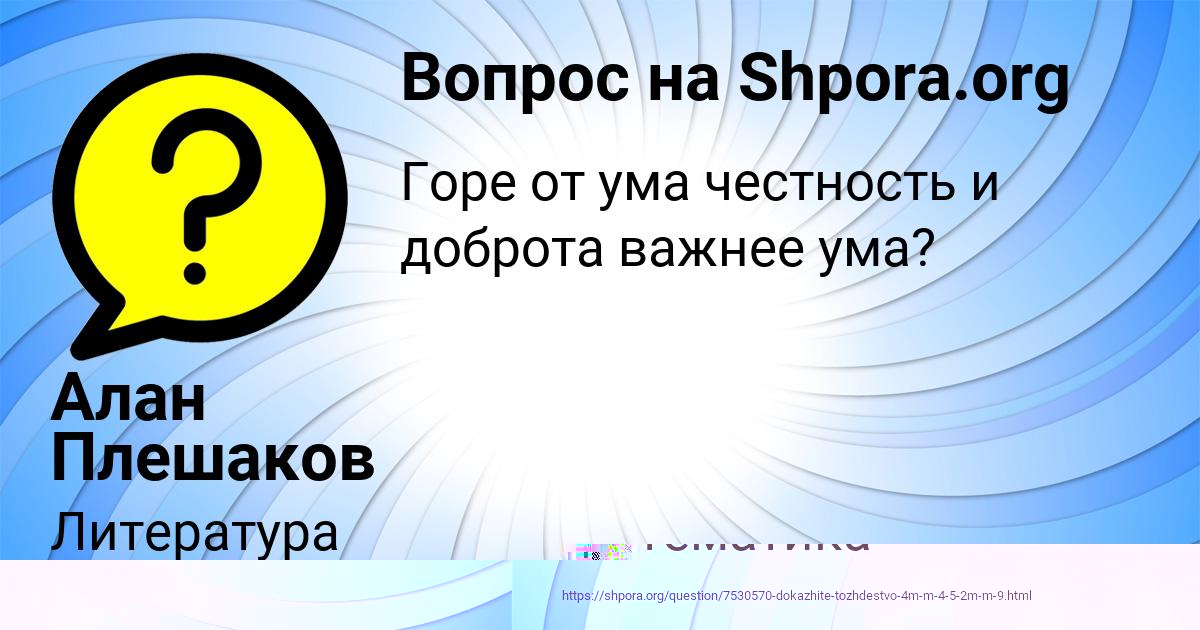 Картинка с текстом вопроса от пользователя СЛАВИК САНАРОВ