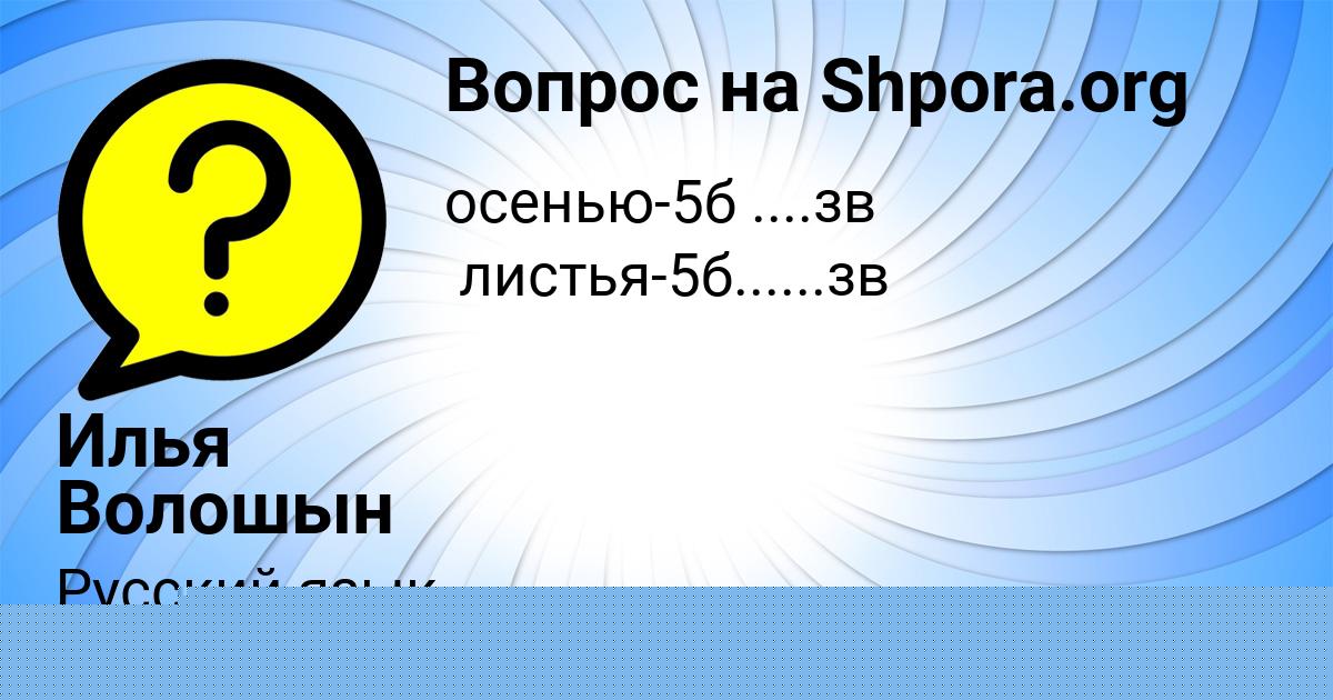 Картинка с текстом вопроса от пользователя Андрей Ломов