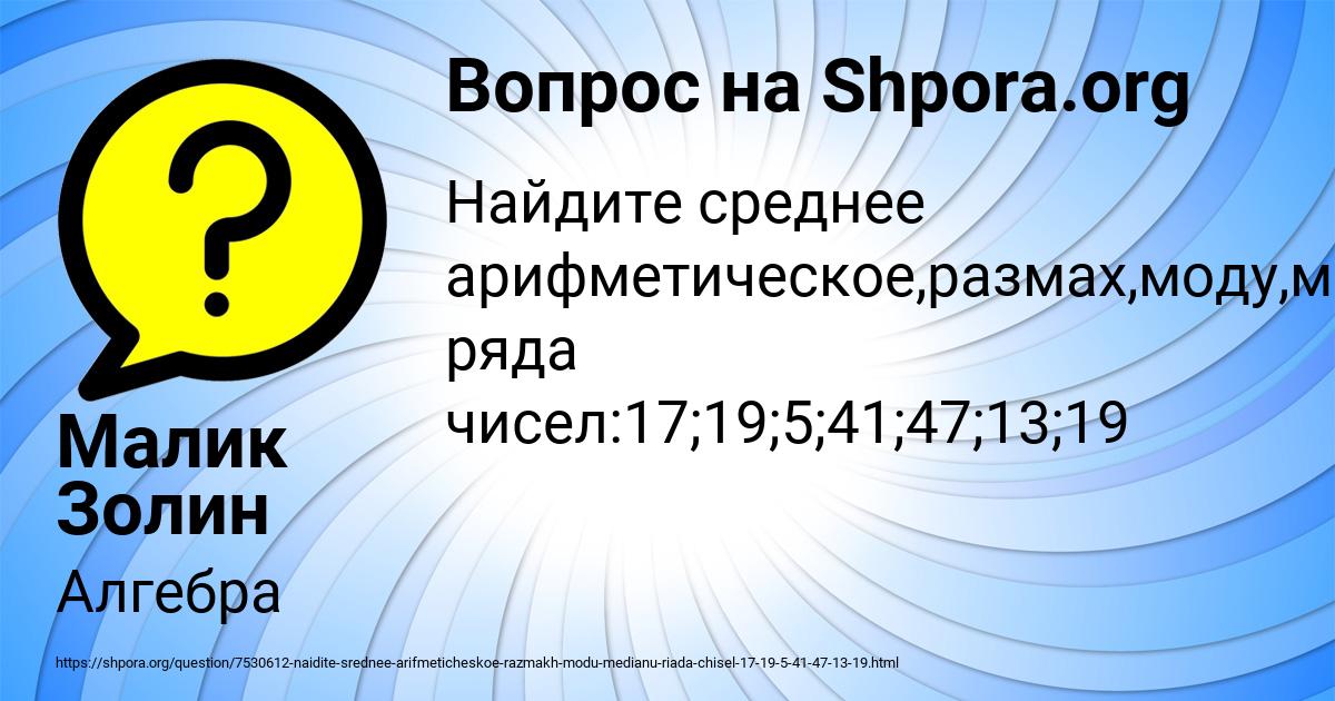 Картинка с текстом вопроса от пользователя Малик Золин