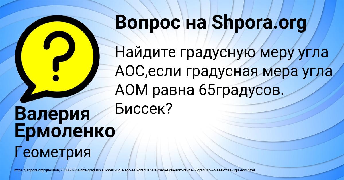 Картинка с текстом вопроса от пользователя Валерия Ермоленко