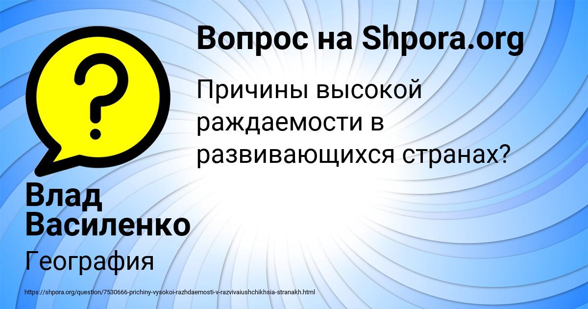 Картинка с текстом вопроса от пользователя Влад Василенко