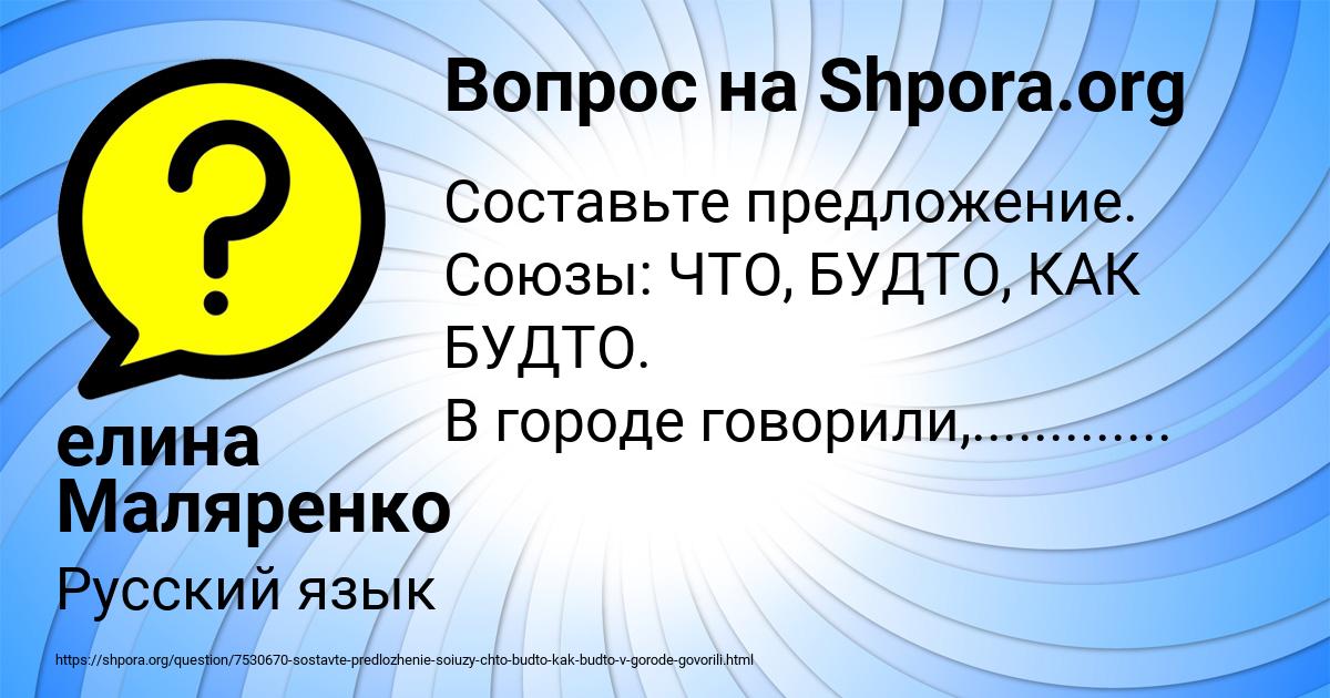 Картинка с текстом вопроса от пользователя елина Маляренко
