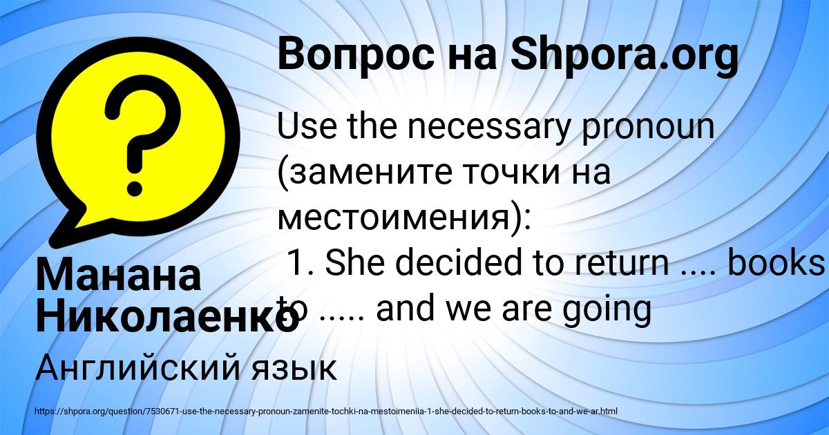 Картинка с текстом вопроса от пользователя Манана Николаенко