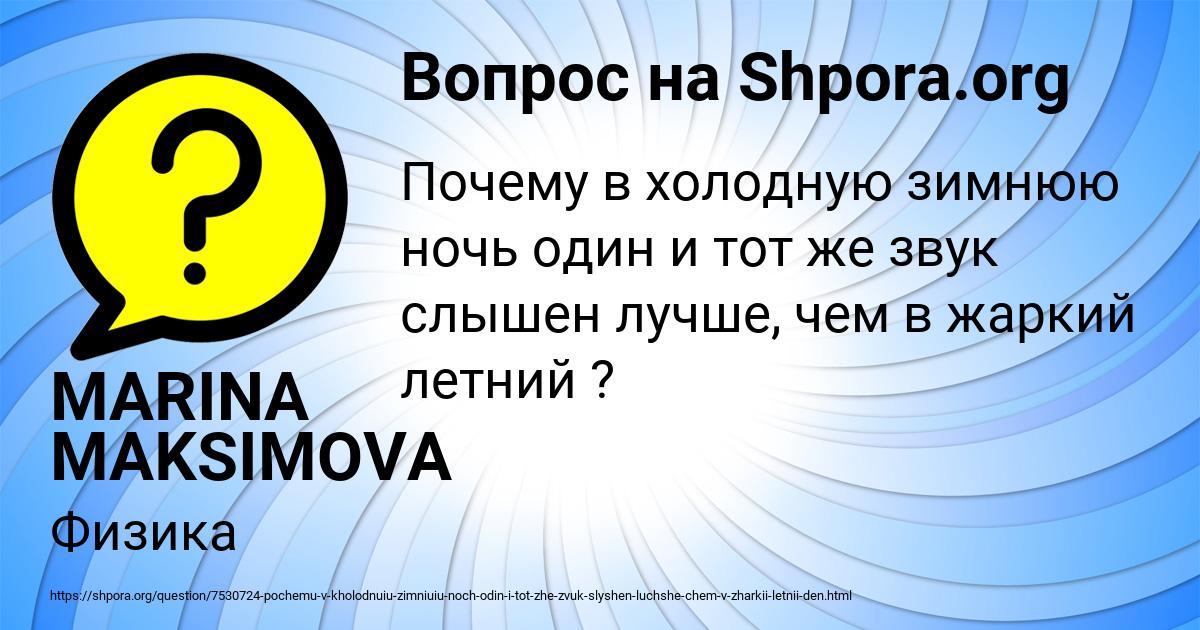 Картинка с текстом вопроса от пользователя MARINA MAKSIMOVA