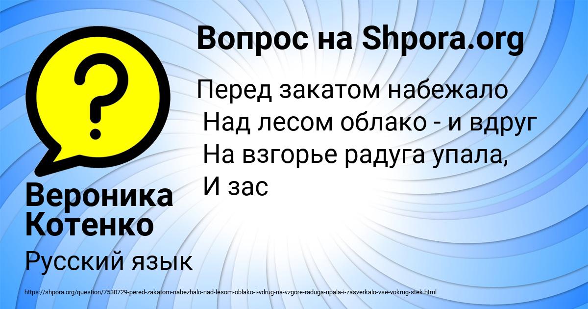 Картинка с текстом вопроса от пользователя Вероника Котенко