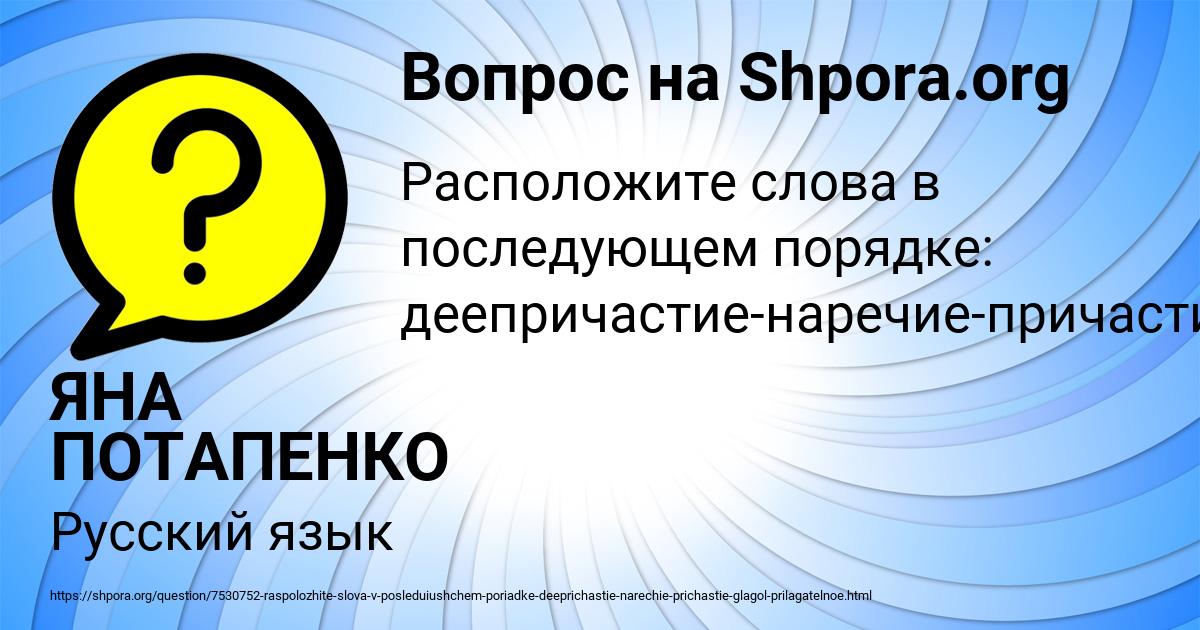 Картинка с текстом вопроса от пользователя ЯНА ПОТАПЕНКО