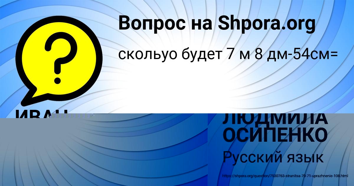 Картинка с текстом вопроса от пользователя ЛЮДМИЛА ОСИПЕНКО