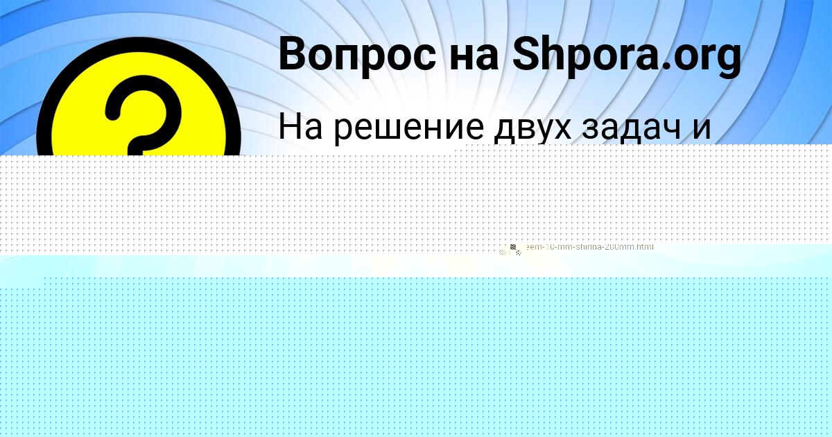 Картинка с текстом вопроса от пользователя Юлиана Стрельникова