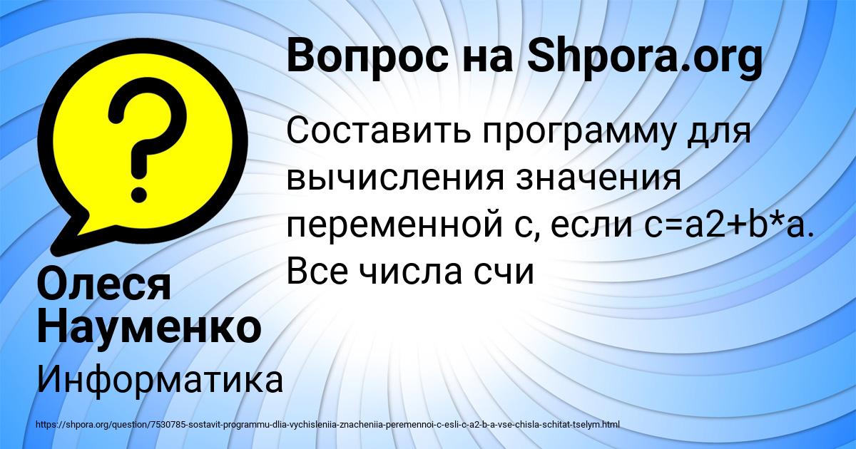 Картинка с текстом вопроса от пользователя Олеся Науменко