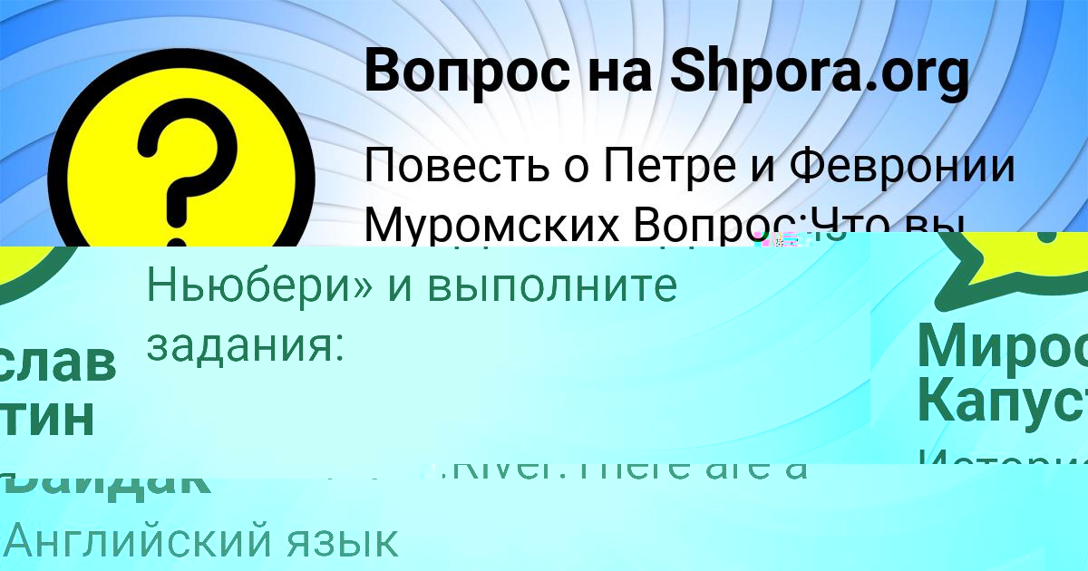 Картинка с текстом вопроса от пользователя Мирослав Капустин