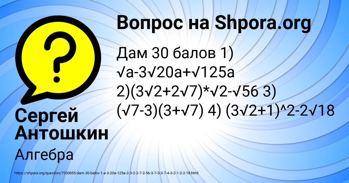 Картинка с текстом вопроса от пользователя Сергей Антошкин