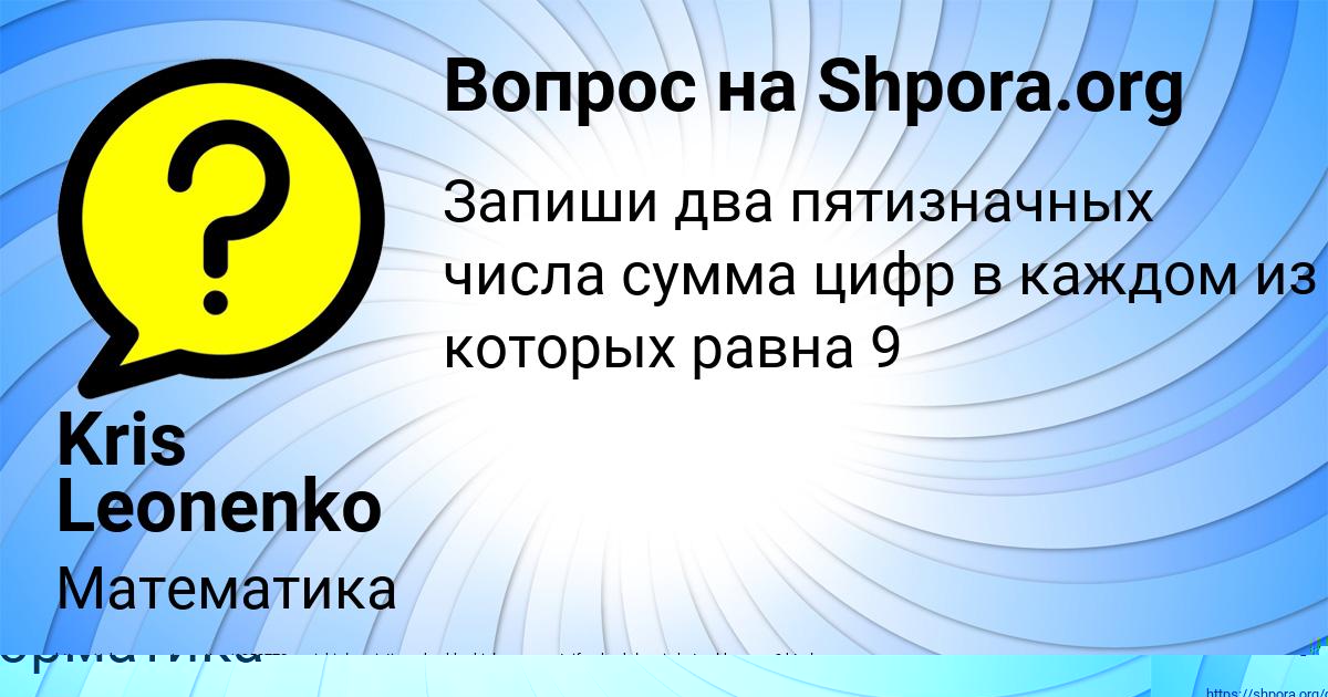 Картинка с текстом вопроса от пользователя Радмила Исаева