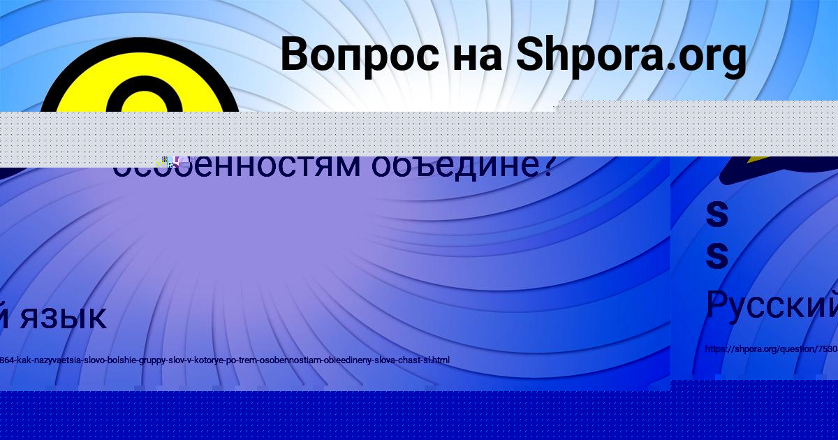 Картинка с текстом вопроса от пользователя s s